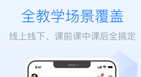 雨课堂v1.1.12截图