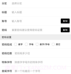 竞记密多密码本v20221228鐎瑰宕渧1.7截图