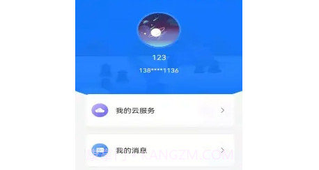 艾家v1.0.14截图
