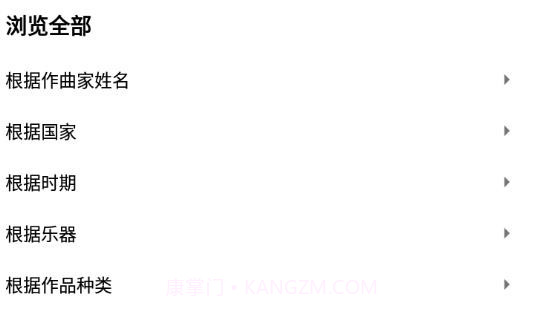 imslp国际乐谱库v3.1.9截图