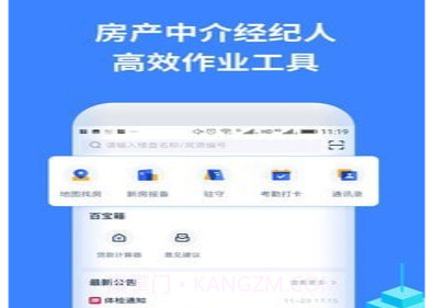 找房A加v1.0.10截图