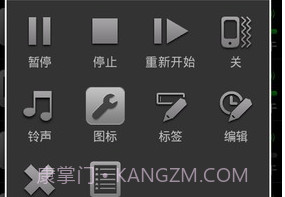 生活计时器v4.3.4截图