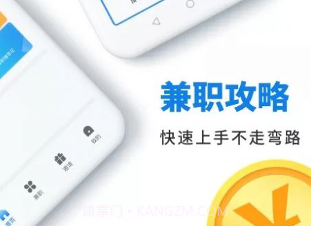 王者兼职v1.0.11截图