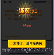 拾金猜歌答题v1.0.10截图