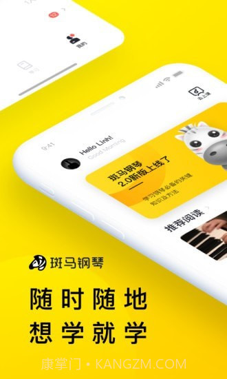 梦小斑v2.0.14截图