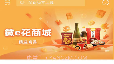 微e花v1.5截图