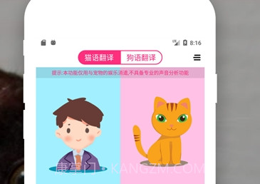狗语翻译交流器v1.13截图