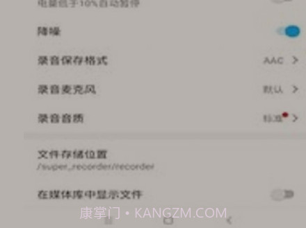 简刻录音v1.5.5.12截图