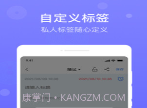 简单备忘录v1.11截图