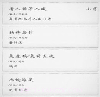 古文课本v2.1.12截图