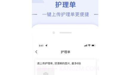 冀护通v1.4.9截图