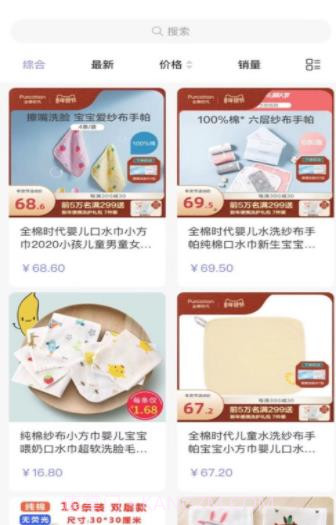 勇龙美购v1.5截图