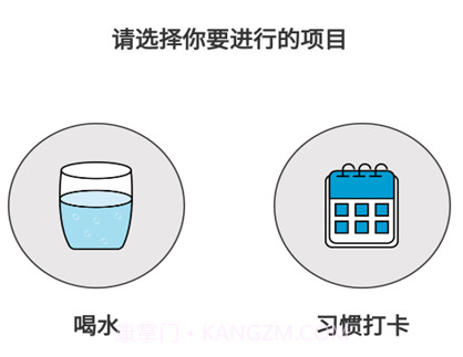 科学饮水打卡v1.0.10截图