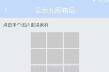 九宫处理(九宫格图片)v2.0.7截图