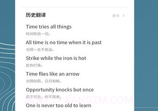 名车语音翻译V1.0.8截图