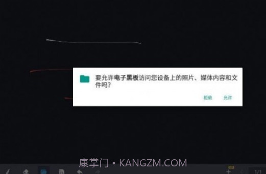 电子黑板v1.0.9截图