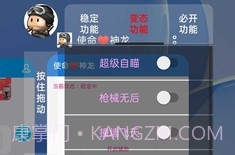 使命召唤手游神龙辅助v3.1.19V3.1.9截图