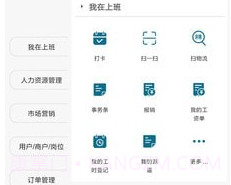 琪瑾智信云v1.8截图