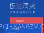百度手机卫士v9.23.9截图