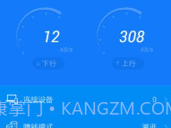 优酷路由宝v1.5截图