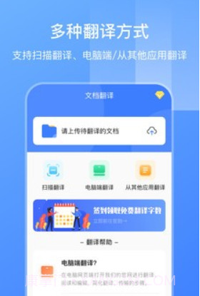 英语扫描翻译v3.0.13截图