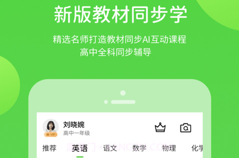 凤凰智慧帮v5.0.1.12截图