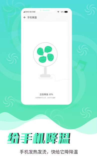 超级手机清理大师v1.11截图