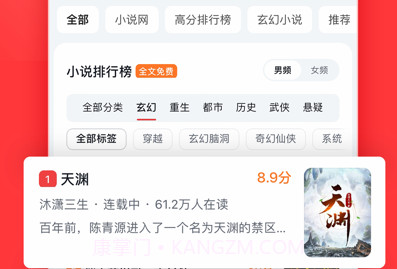 今日头条免广告版v9.6.7截图