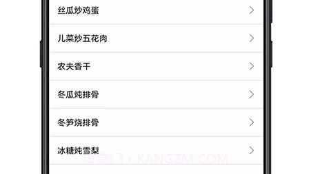 做菜宝典v1.0.14截图