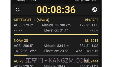 look4sat卫星追踪v3.1.8截图