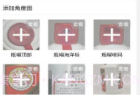 酒溯源v1.0.8截图