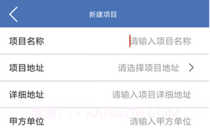易梯安装企业版v1.2.7截图