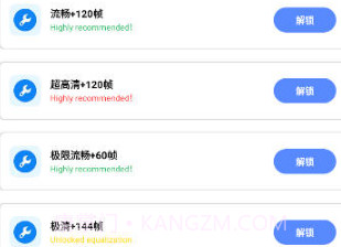 小智画质助手v1.10截图