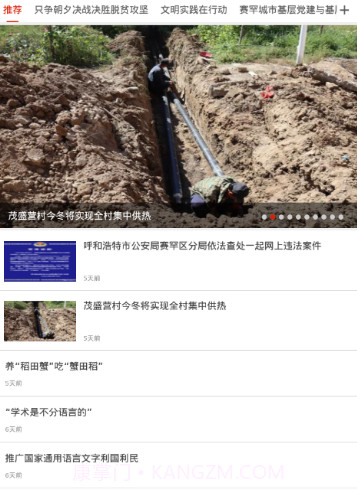 新赛罕Vv1.1.15截图
