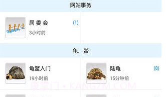 爬行天下v1.8截图