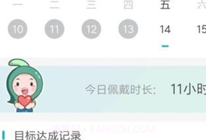 青椒美牙v1.0.10截图