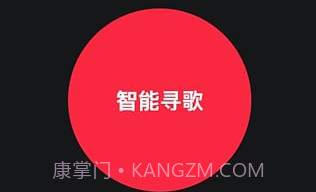 听见APPV1.10截图