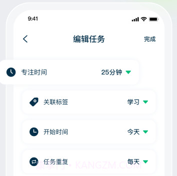 时间管理规划大师v1.8截图
