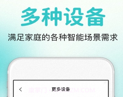万能遥控器智控v1.0.10截图