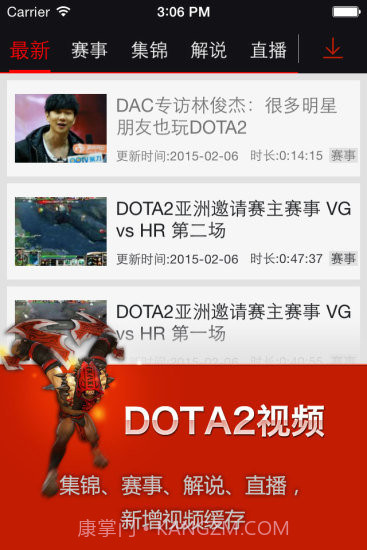 完美刀塔助手3.8截图