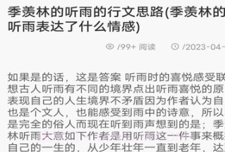 飞雨阅读小屋v1.9截图