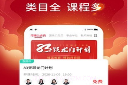 格正教育v1.0.12截图