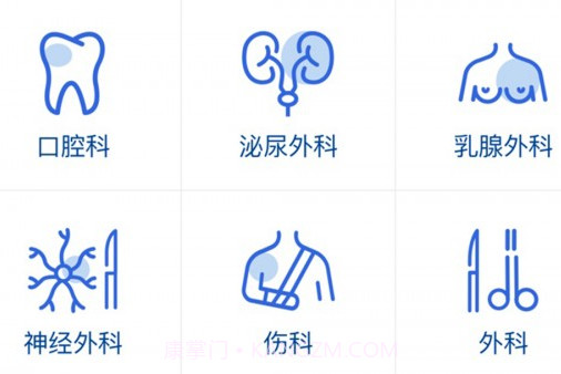 广慈纪念医院v1.0.14截图