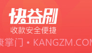 快益刷V2.5.7.9截图