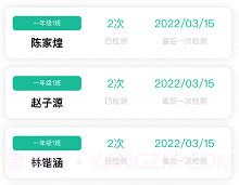 亥步智体v1.0.8截图