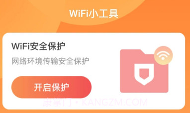 禧连WiFiv2.0.6截图
