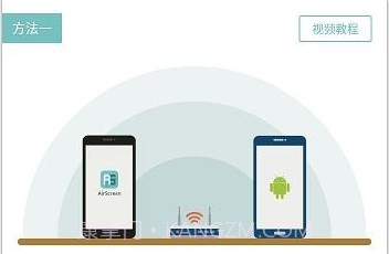 AirScreen2.0.5截图