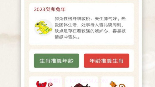 时光传统黄历v2.0.11截图