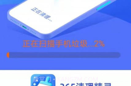 爱得深清理精灵v2.4.11截图