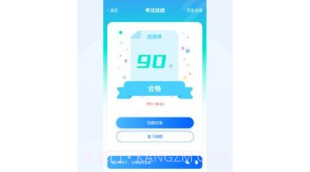 肆科卫士v1.0.9截图